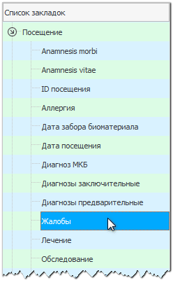 Выбор значения для закладки