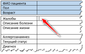 Позиция в документе для создания закладки