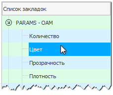 Выбор параметра