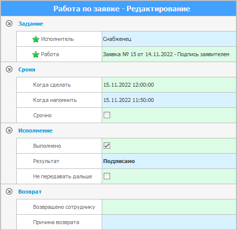 Завершим первую работу.