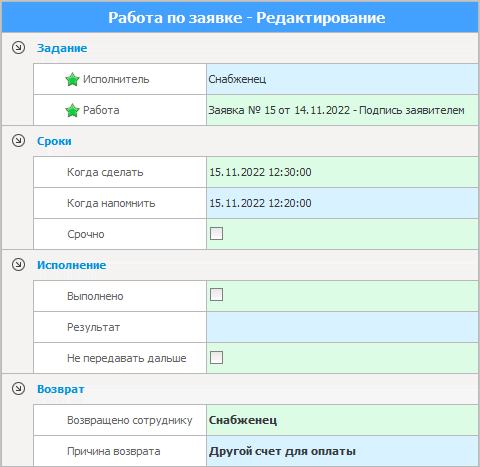 Вернем вторую работу.