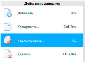 Редактирование