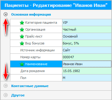 Разделение информации на группы