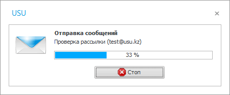 Автоматическая отправка Email