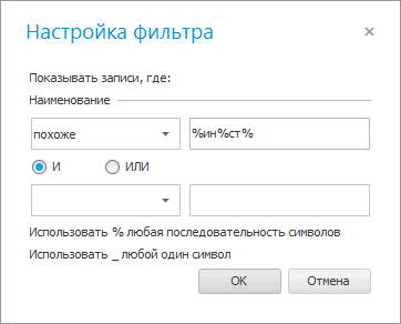 Поиск одновременно по части как фамилии, так и имени