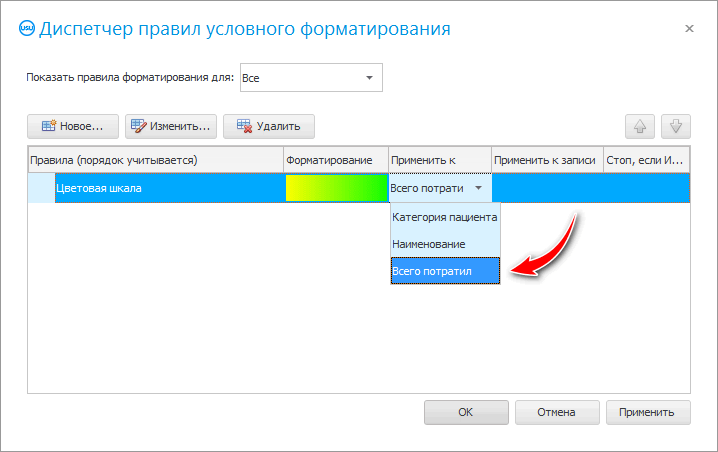 Выбор поля для применения спецэффекта