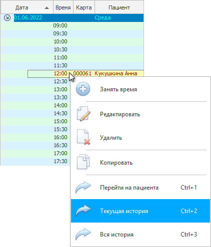 Перейти в текущую историю болезни