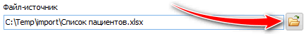 Выбор файла для импорта