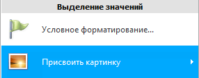 Меню. Присвоить картинку