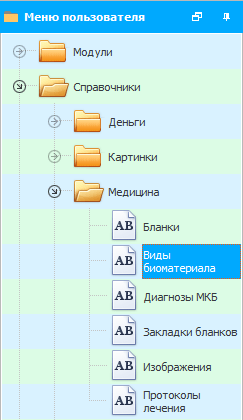 Меню. Виды биоматериала