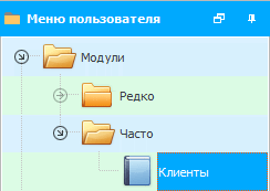 Меню. Клиенты