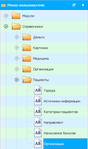 Меню. Список компаний