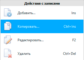 Меню. Копировать
