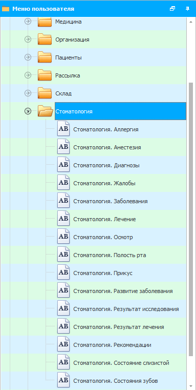 Группа стоматологических справочников