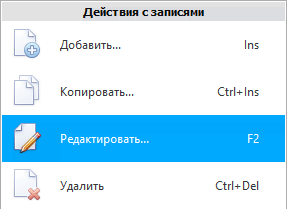 Редактировать