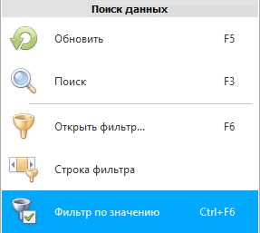 Фильтр по значению
