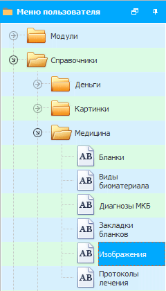 Меню. Изображения