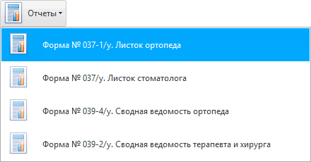 Заполнить форму 037-1/у. Карта врача-стоматолога ортопеда (ортодонта)