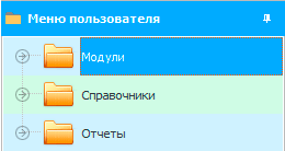 Модули в меню