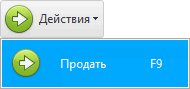 Меню. Автоматизированное рабочее место продавца таблеток