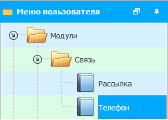 Меню. Телефон