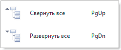 Контекстное меню для оглавления