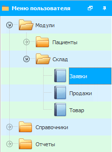 Программы для отдела снабжения