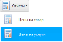 Распечатать прайс-лист