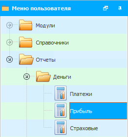 Меню. Отчет. Прибыль