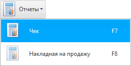 Меню. Отчет. Чек