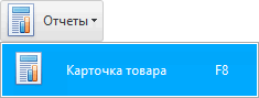 Отчет. Не совпадает остаток товара