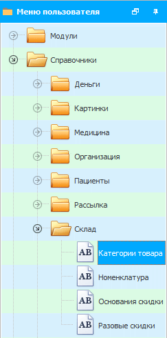 Меню. Категории и подкатегории товаров