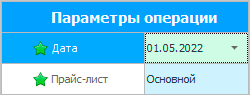 Использовать новые цены с определенного дня