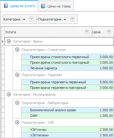 Цены основного прайс-листа