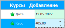 Добавление курса валюты