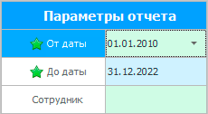 Параметры отчета