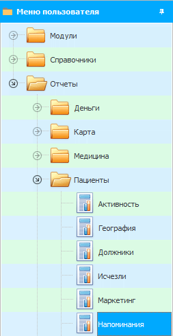 Напомнить о посещении вручную