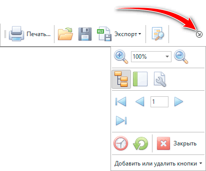 Все команды панели инструментов