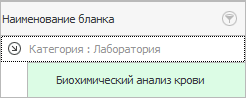 Бланки