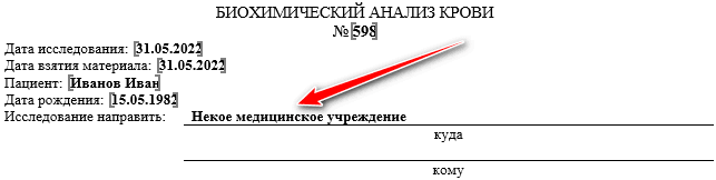 Значение добавлено в позицию курсора