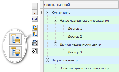 Раскрыть или свернуть все ветви