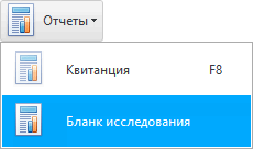 Распечатать результаты исследования