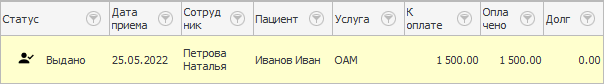 Статус исследования после формирования бланка