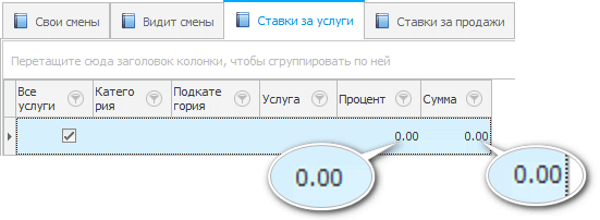 Фиксированная заработная плата