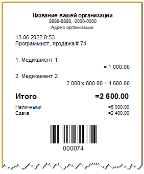 Чек при продаже