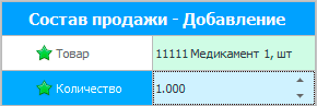 Количество продаваемого медицинского препарата