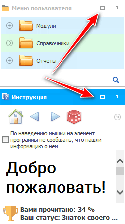 Развернуть свиток на всю область