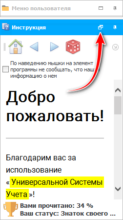 Развернули свиток на всю область