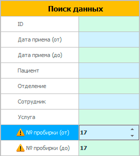 Найти исследование по номеру пробирки