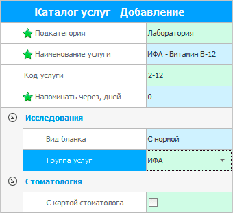 Объединение результатов исследований в группу